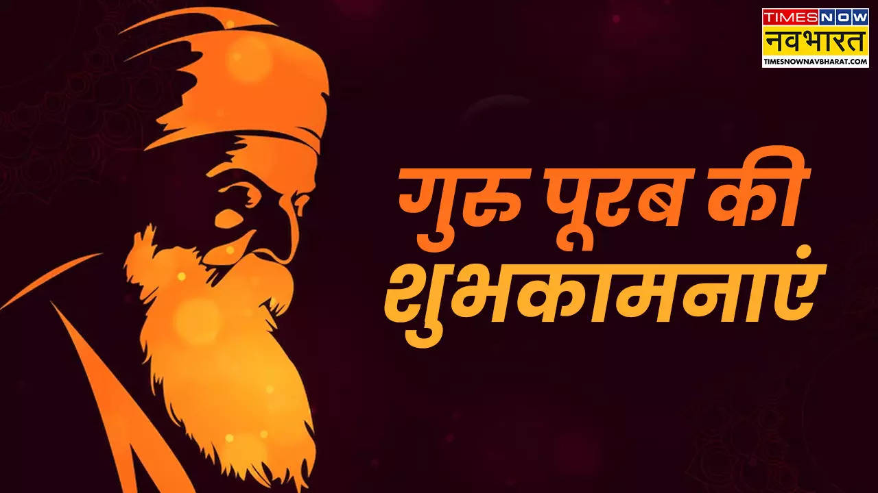 Happy Guru Purab 2024