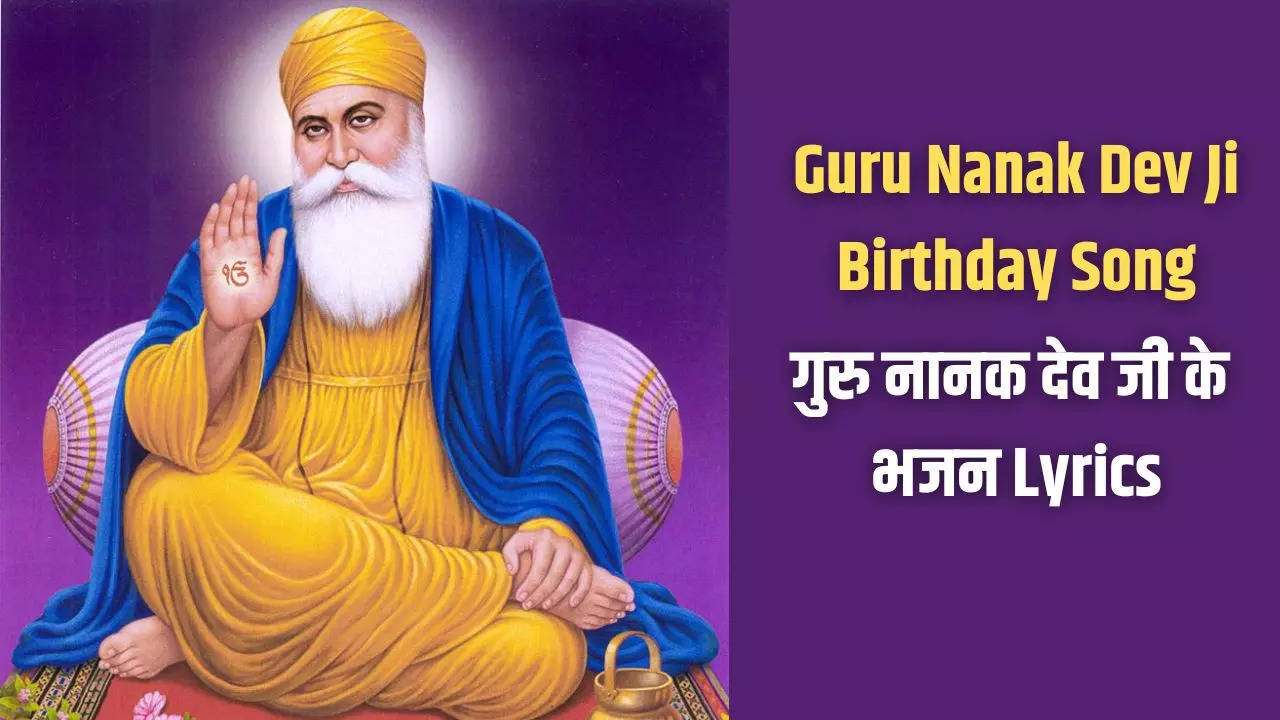 Guru Nanak Ji Ke Bhajan