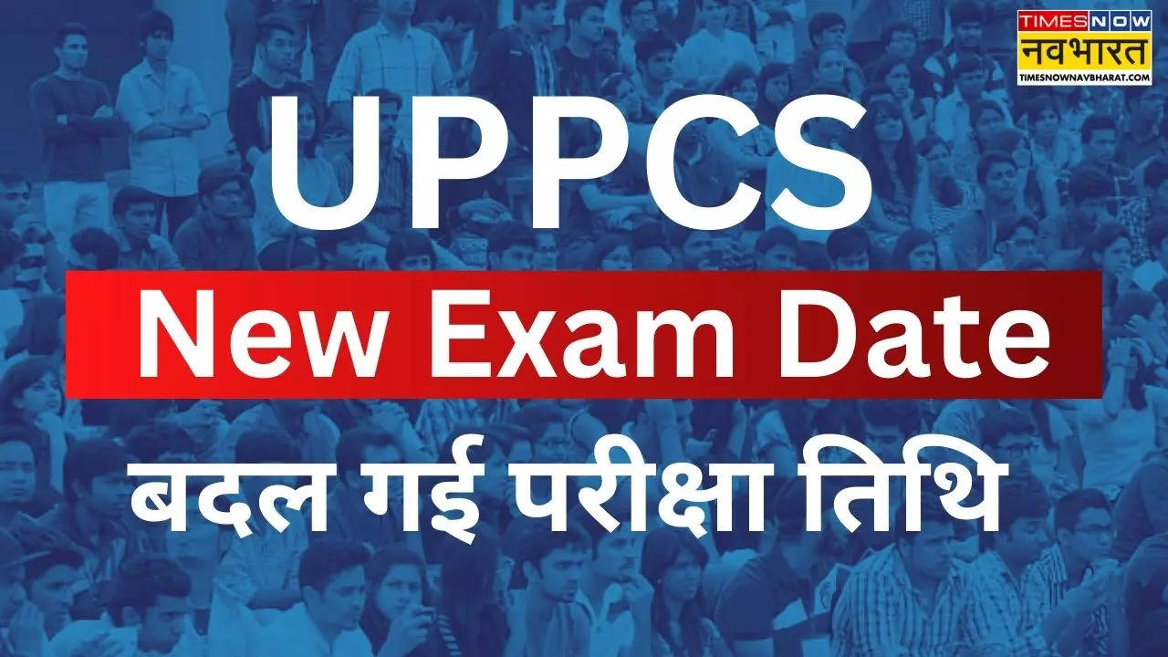 UP PCS New Exam Date 2024