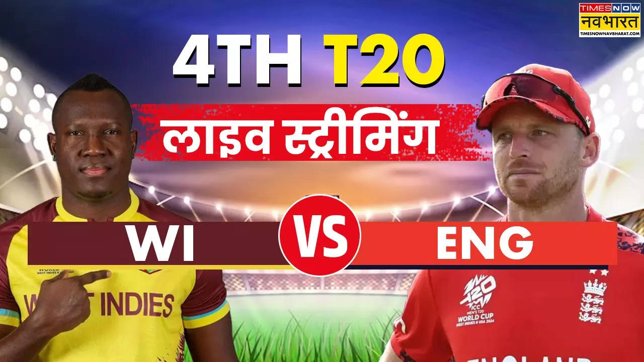 WI vs ENG 4th T20 LIVE Streaming, WI vs ENG 4th T20 Live, WI vs ENG 4th T20 Match live streaming, WI vs ENG 4th T20 Match Live telecast, WI vs ENG 4th T20 Match Live, WI vs ENG 4th T20 streaming, WI vs ENG 4th T20 Match live telecast, West Indies vs England 4th T20 Match Live Updates, West Indies vs England 4th T20 Match Score, West Indies vs England 4th T20 Match Live Updates, West Indies vs England 4th T20 Match Updates, West Indies vs England 4th T20 Match Live Streaming,