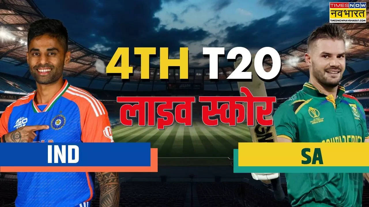 IND VS SA 4th T20 LIVE Score, टी20 लाइव क्रिकेट मैच स्कोर: भारत को लगा पहला झटका, LIVE Cricket Score 73-1