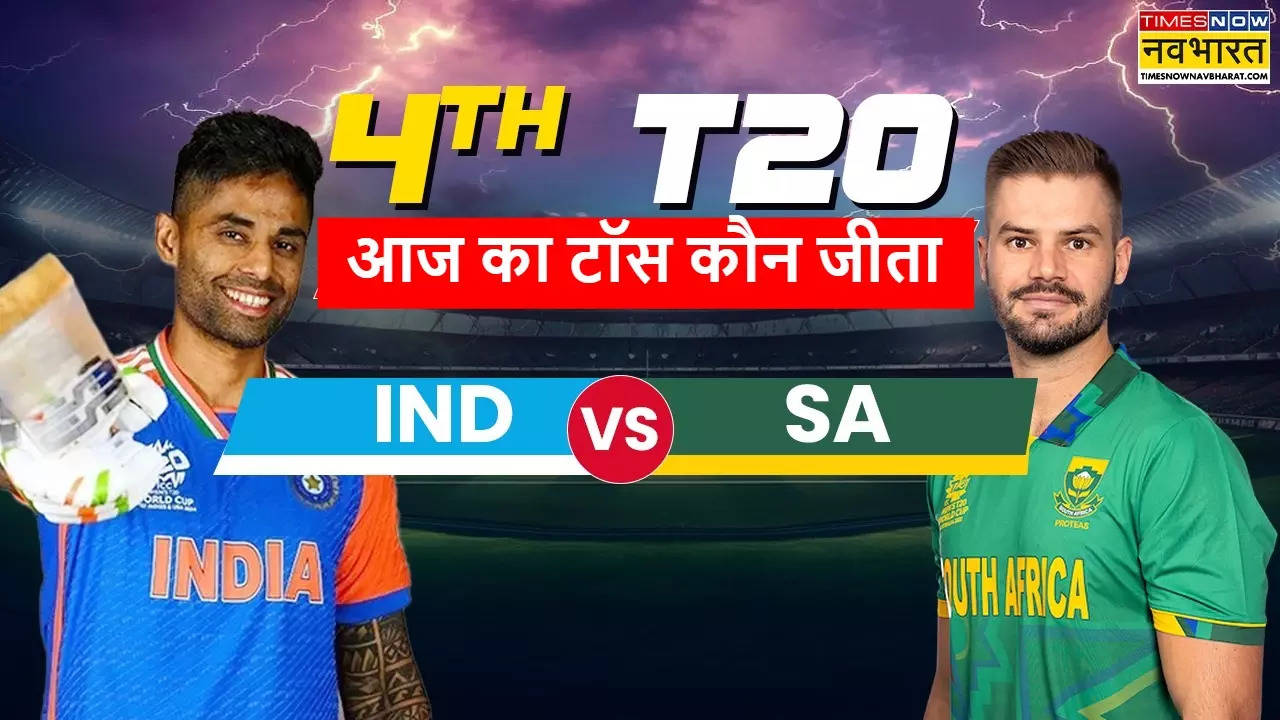 India vs South Africa 4th T20I Aaj ka toss kaun Jeeta