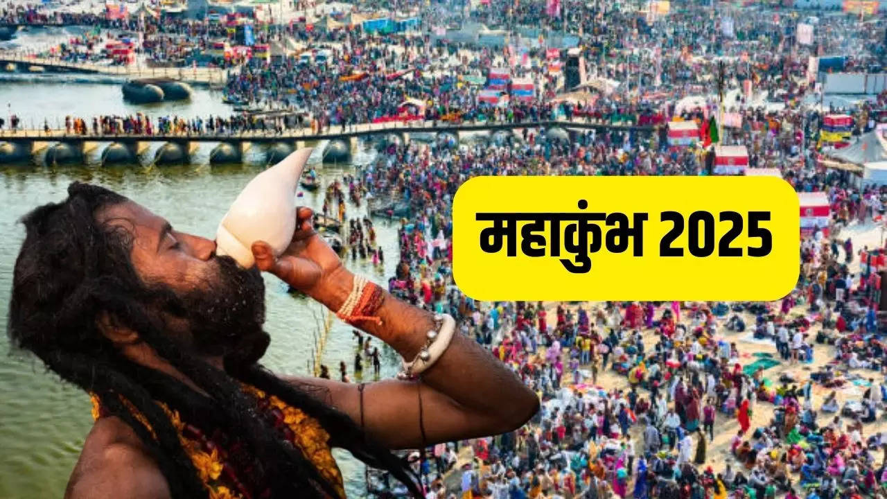 Mahakumbh 2025: महाकुंभ में ऐसी रहेगी सुरक्षा, 45 करोड़ श्रद्धालुओं के लिए विशेष व्यवस्था