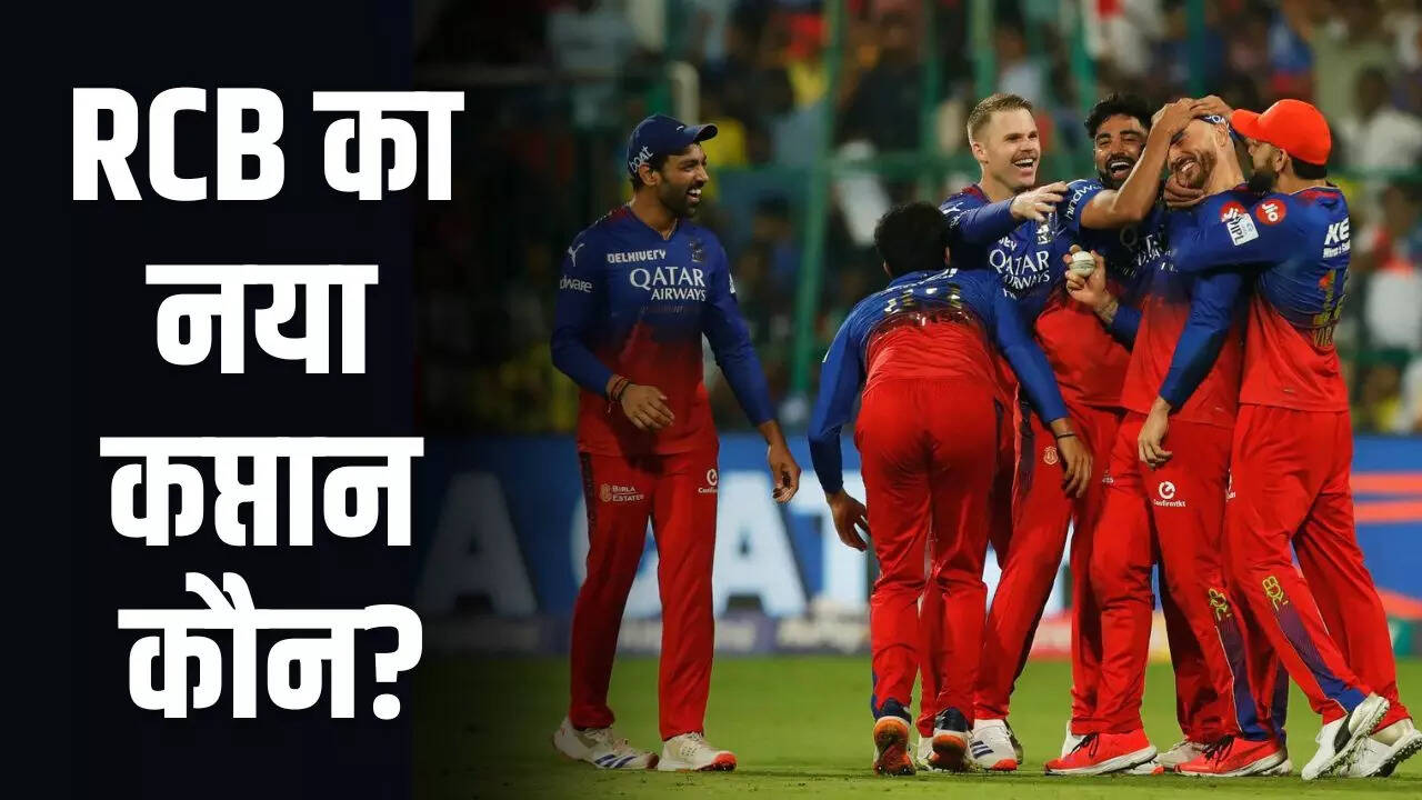 RCB new captain 2025 Virat kohli Shreyas Iyer and KL Rahul three