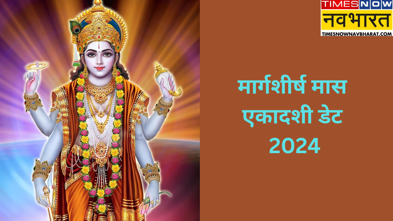 Margashirsha Month Ekadashi Date 2024