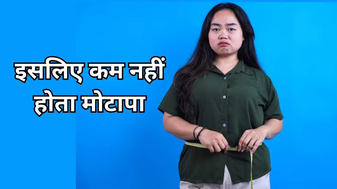 Mistakes To Avoid While Losing Weight In Hindi