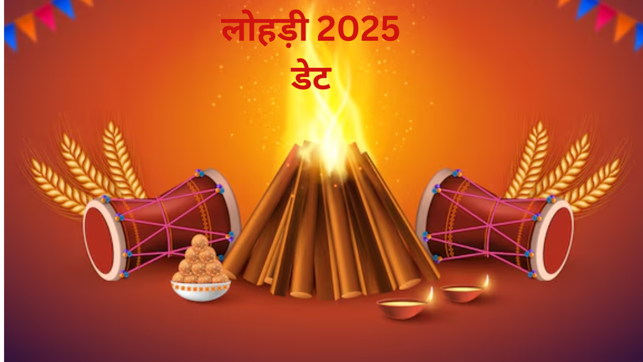 Lohri 2025 Date