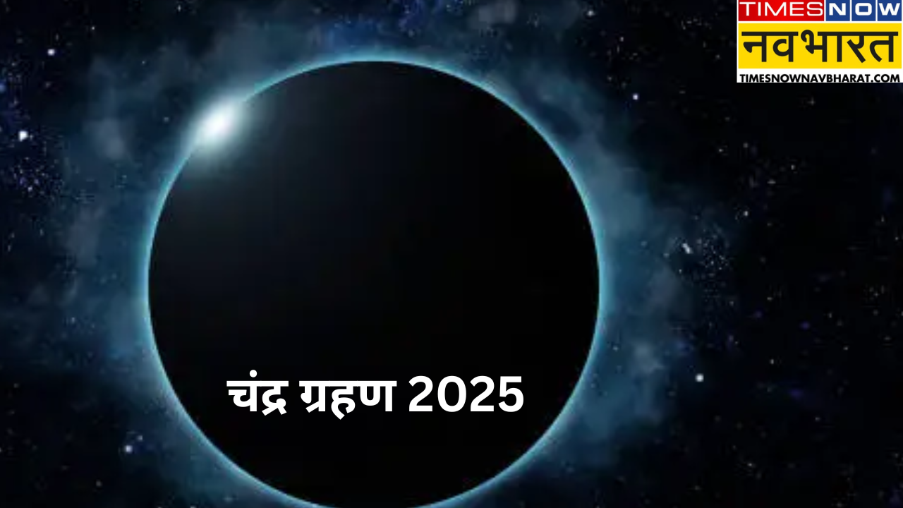 Chandra Grahan 2025