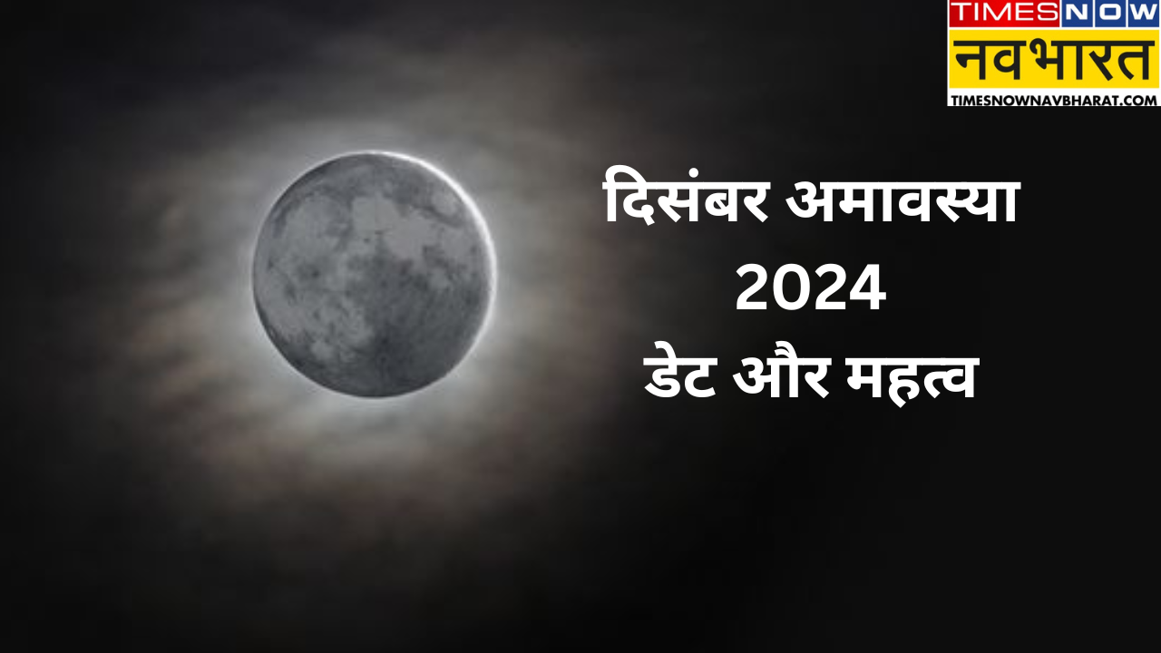 December Amavasya 2024 Date