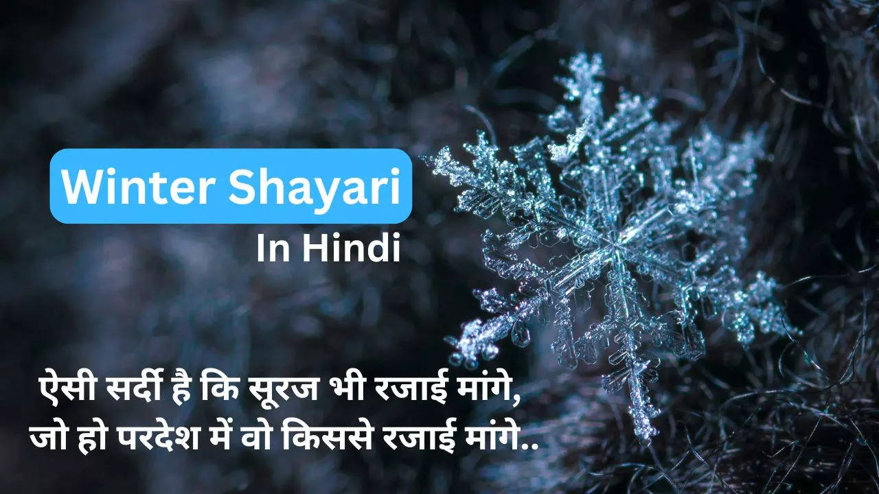 best winter shayari in hindi and urdu text