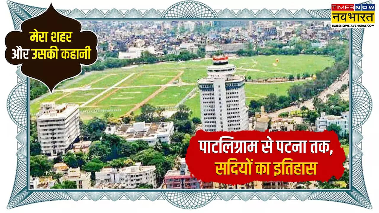 Patna City my city.