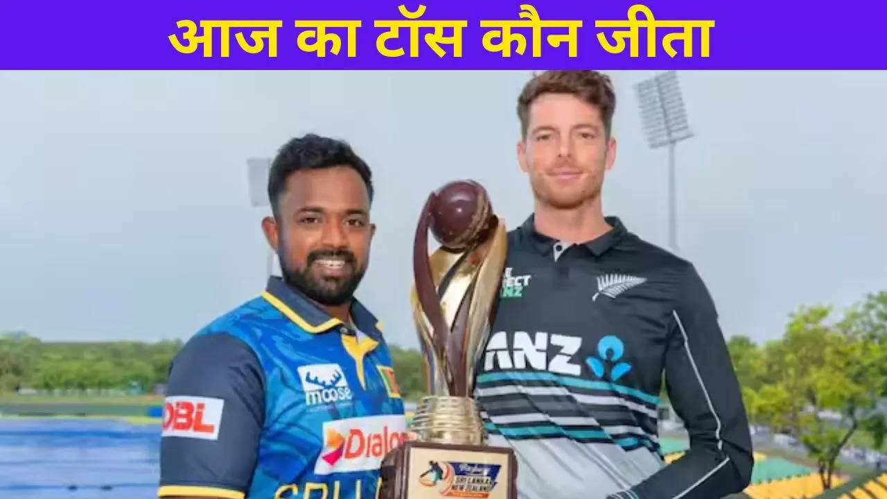 SL vs NZ Toss Live: SL vs NZ 3rd ODI Match, Who won the toss, Sri Lanka vs New Zealand 3rd ODI Match Toss winner Today, Who Won Toss Today Match 2024, आज का टॉस कौन जीता, श्रीलंका और न्यूजीलैंड टॉस विजेता,  SL vs NZ 3rd ODI Match Toss Time, Sri Lanka vs New Zealand 3rd ODI Toss Timeline, Sri Lanka vs New Zealand 3rd ODI Live score, Live Cricket Score Online,