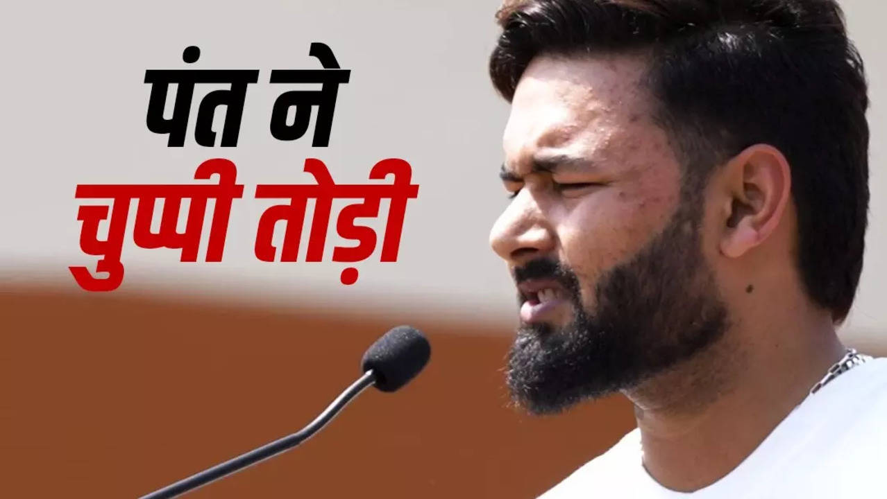 Rishabh Pant Response To Sunil Gavaskar On DC Retention