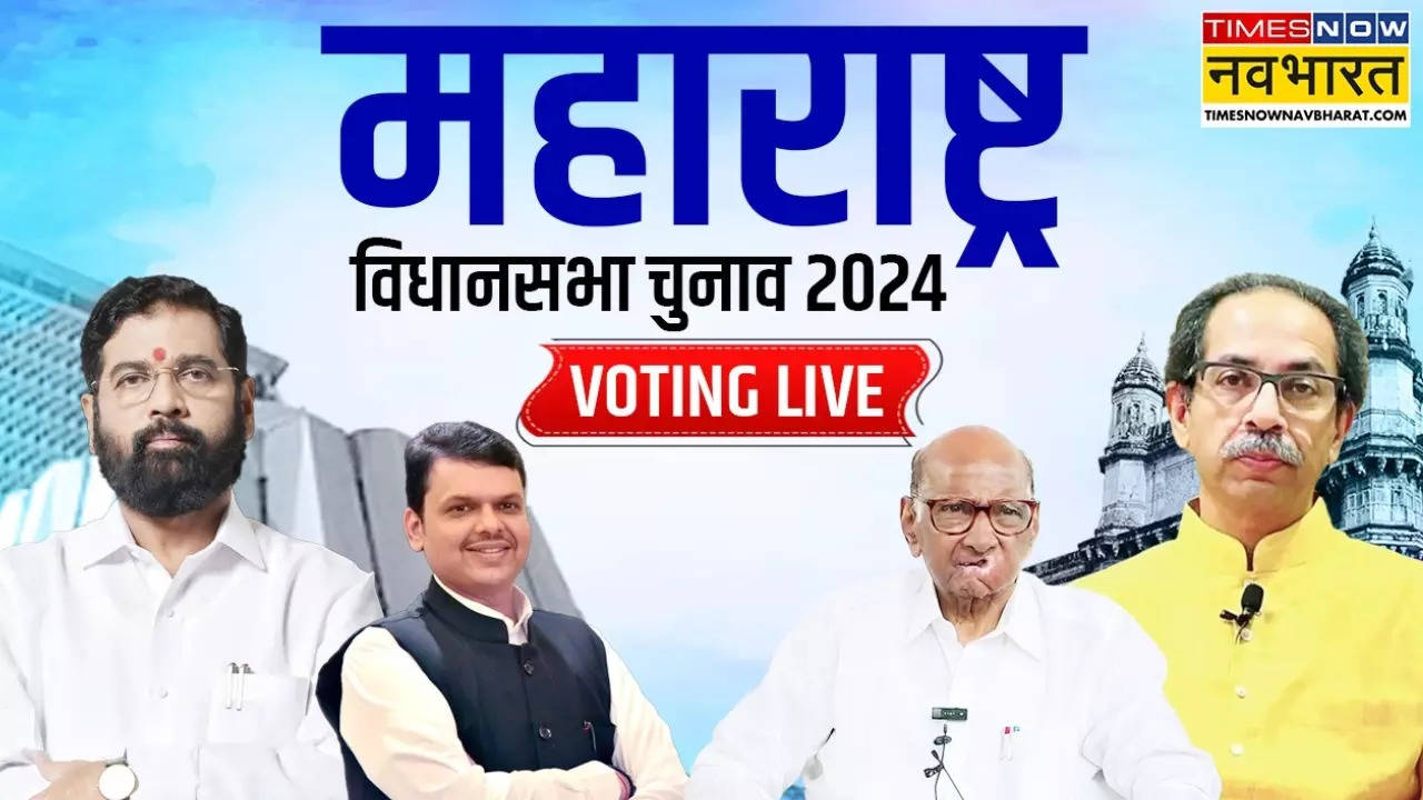 Maharashtra Election 2024 Voting Live Updates: महाराष्ट्र में विधानसभा चुनाव के लिए मतदान जारी, सुबह 9 बजे तक 6.03% हुआ मतदान; जानें वोटिंग से जुड़ा हर अपडेट सबसे पहले