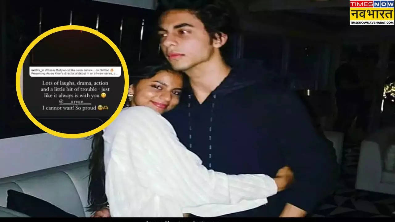 Suhana Khan Praises Aryan Khan