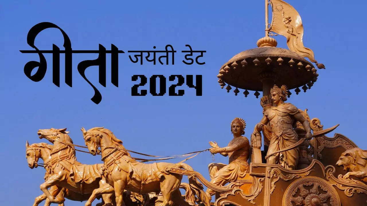 Gita Jayanti 2024 Date, Gita Jayanti Date 2024