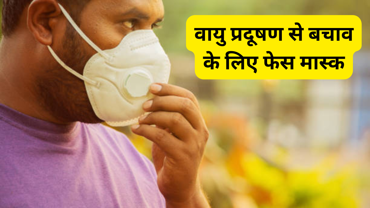 face mask for air pollution