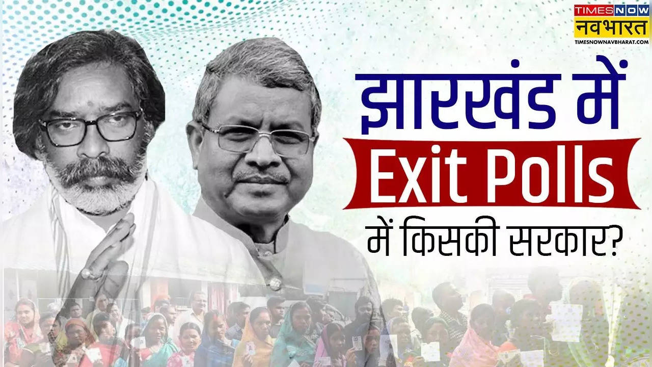 jharkhand chunav 2024 exit poll results live