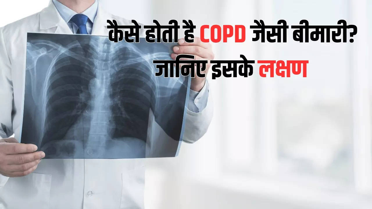 Copd Ke Lakshan In Hindi