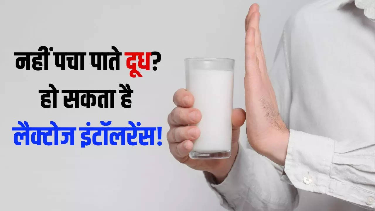 What Is Lactose Intolerance In Hindi