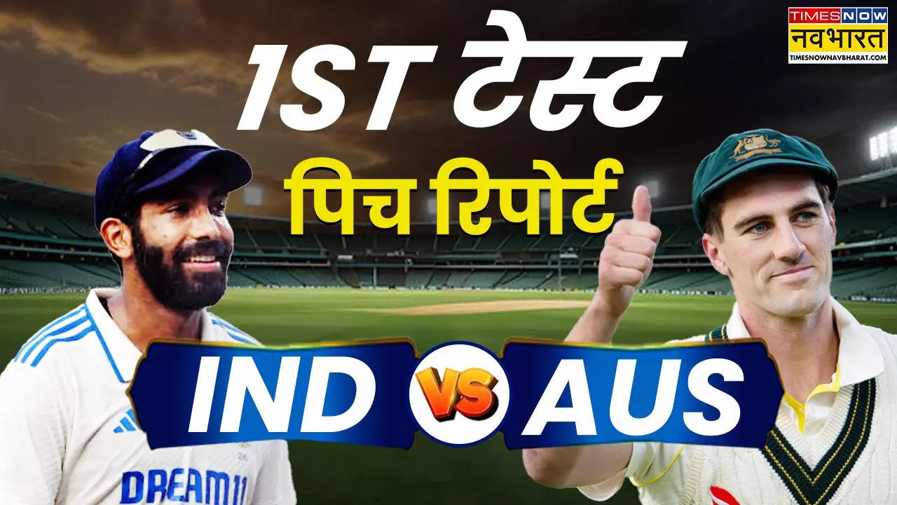 IND vs AUS 1st Test Pitch Report Today Match