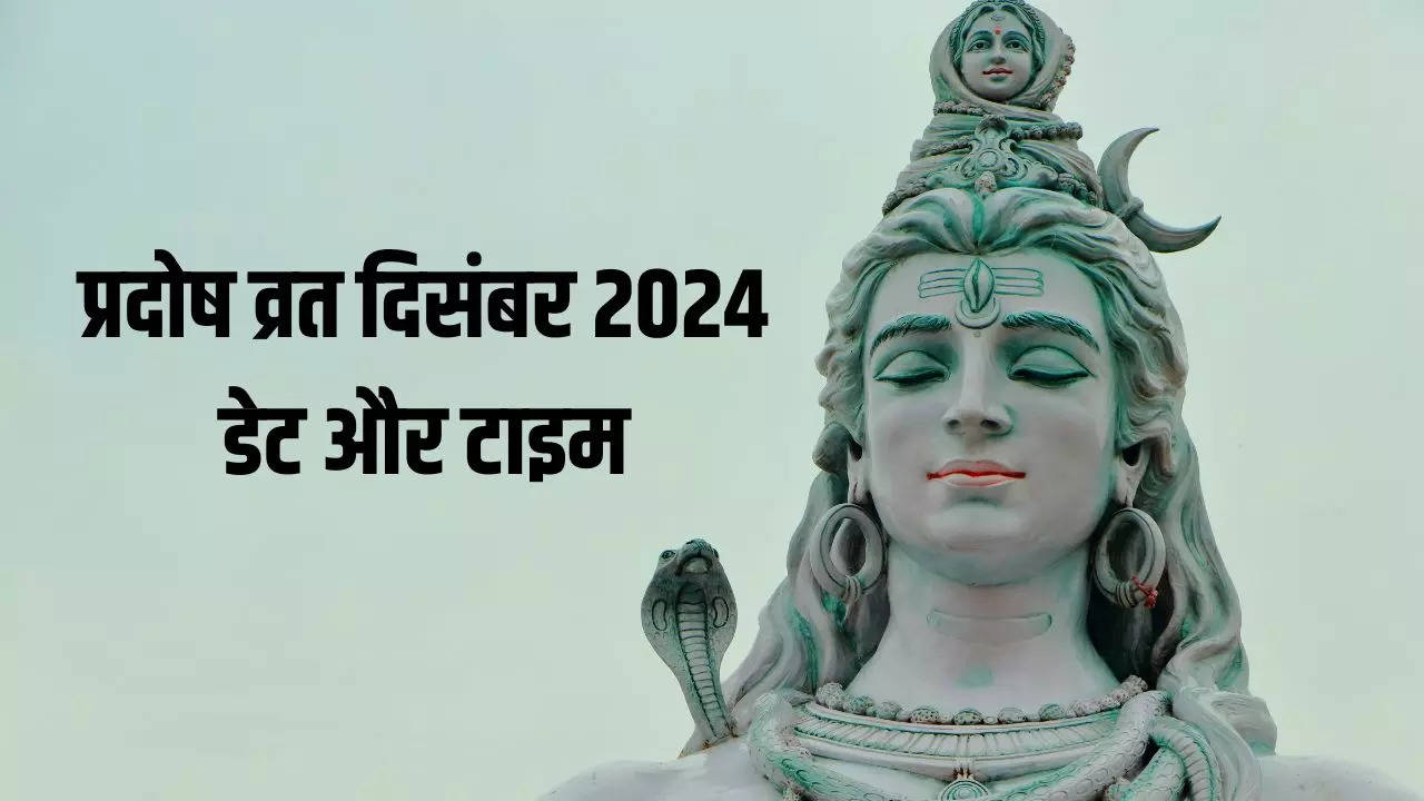 December Pradosh Vrat 2024