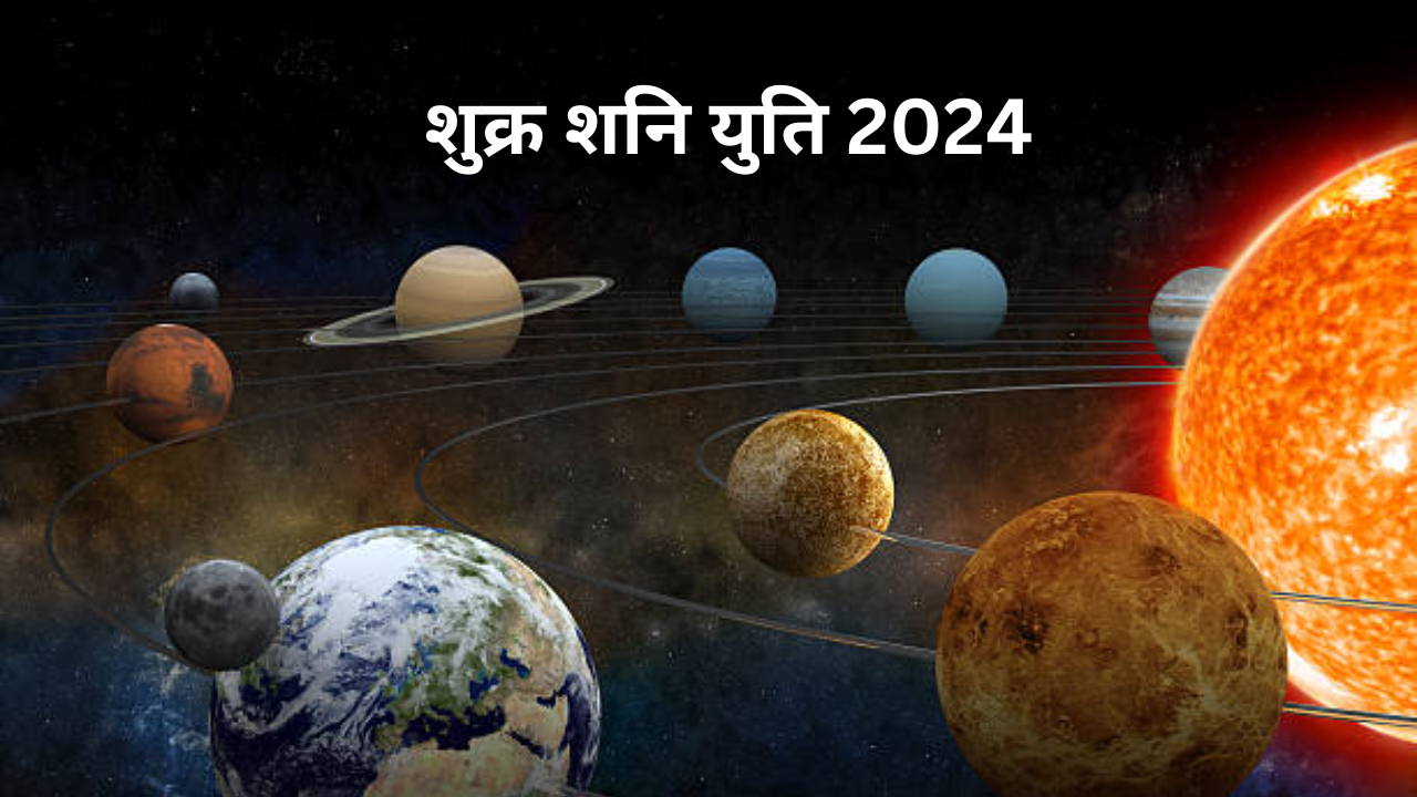 Shukra Shani Yuti 2024