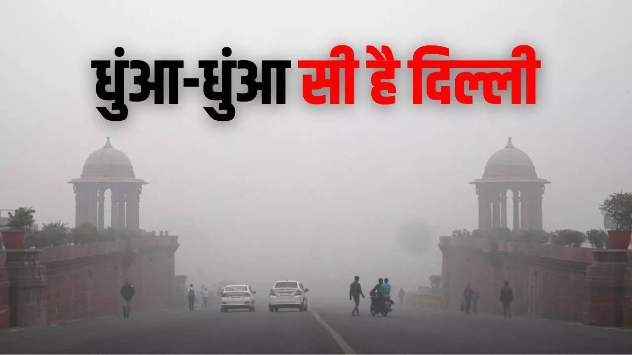 Delhi Pollution: सड़कों से हटा दो वाहन! खतरनाक प्रदूषण कहीं न ले ले जान; इन गाड़ियों पर प्रतिबंध