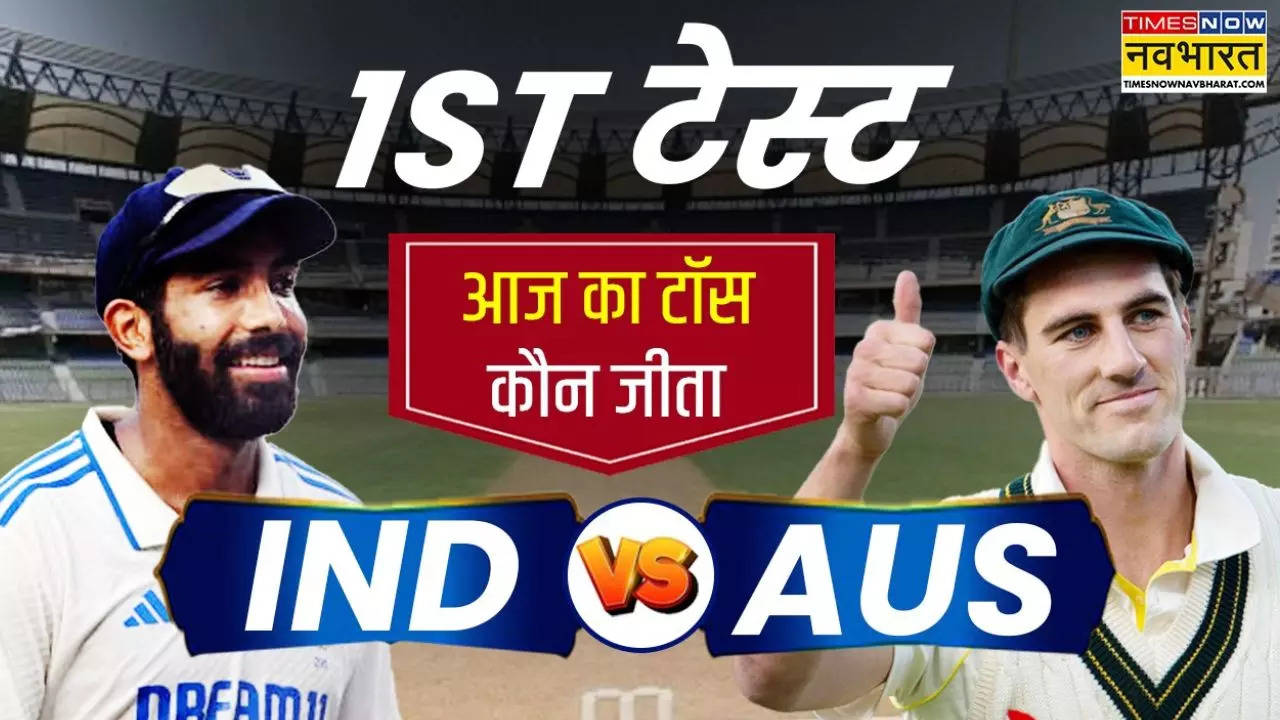 IND vs AUS 1st Test Toss Winner