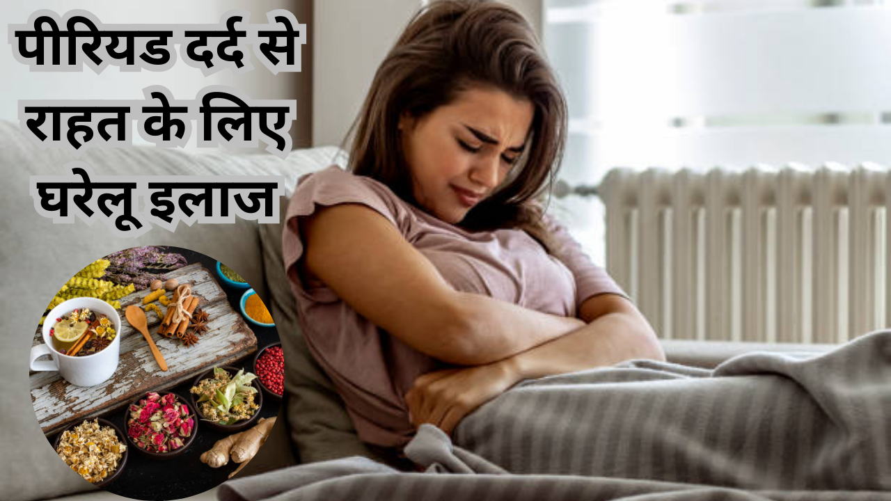 home remedies for periods pain