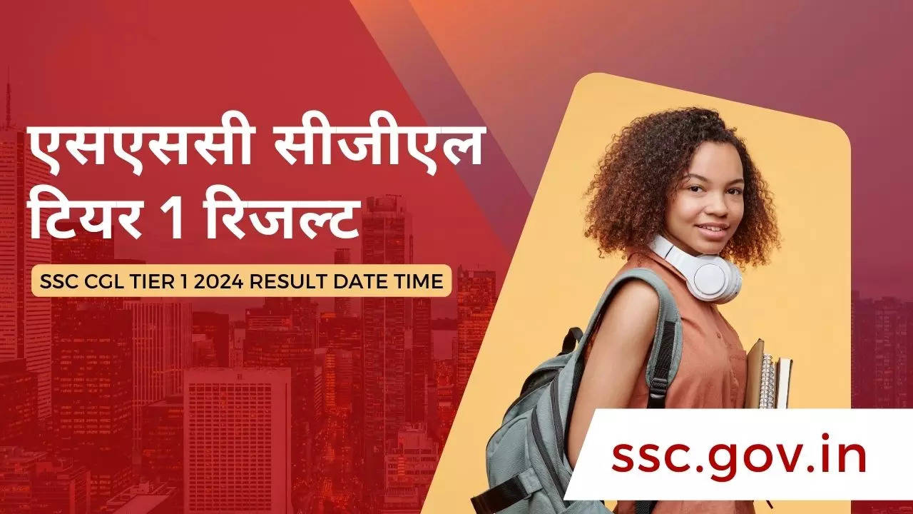 SSC CGL Tier 1 2024 Result Date TIME