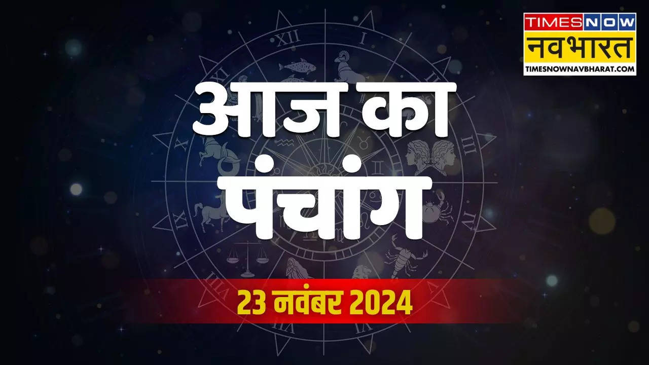 Aaj Ka Panchang 23 November 2024