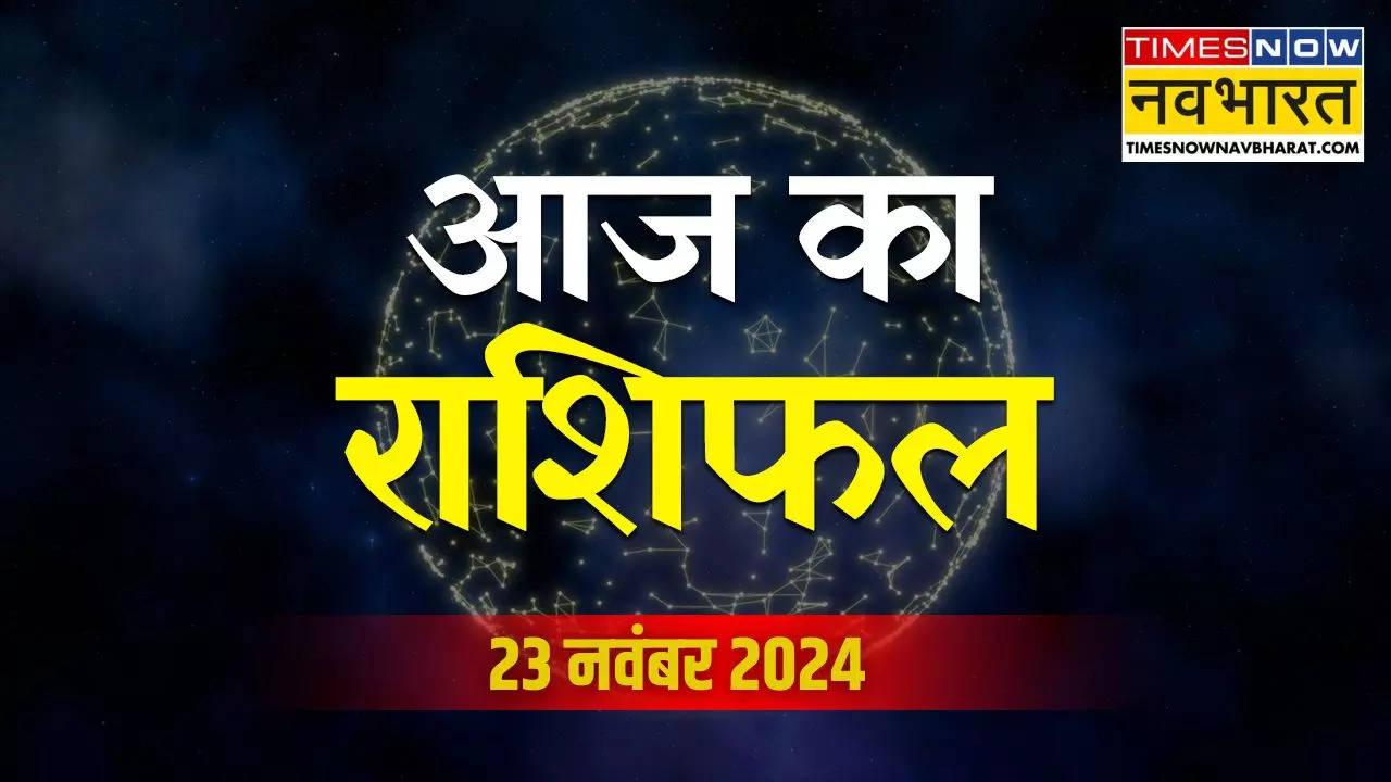 Aaj Ka Rashifal 23 November 2024