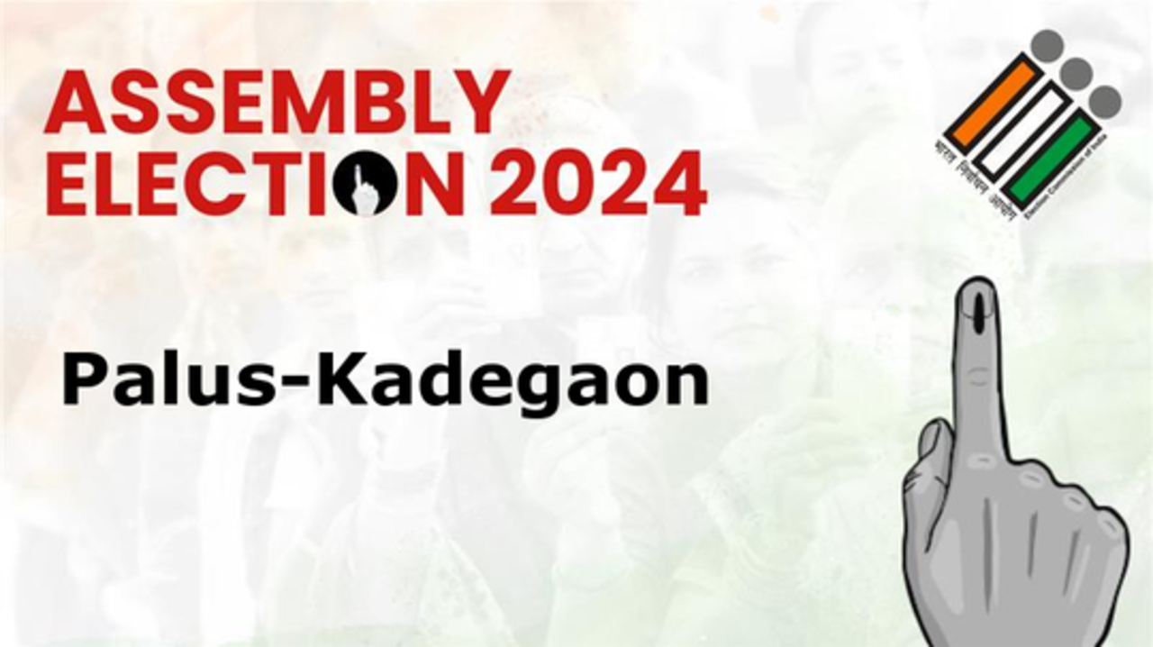 Palus-Kadegaon Election Result 2024 Live: महाराष्ट्र में पलूस-काडेगांव विधान सभा सीट चुनाव रिजल्ट, जानिए Maharashtra Palus-Kadegaon Chunav result eci.gov.in Maharashtra 2024 की हर अपडेट्स