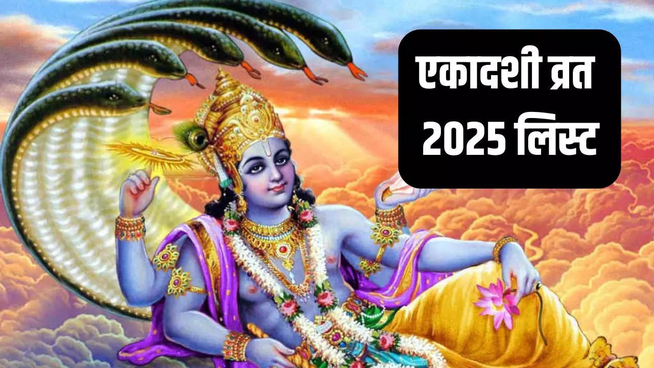 Ekadashi 2025