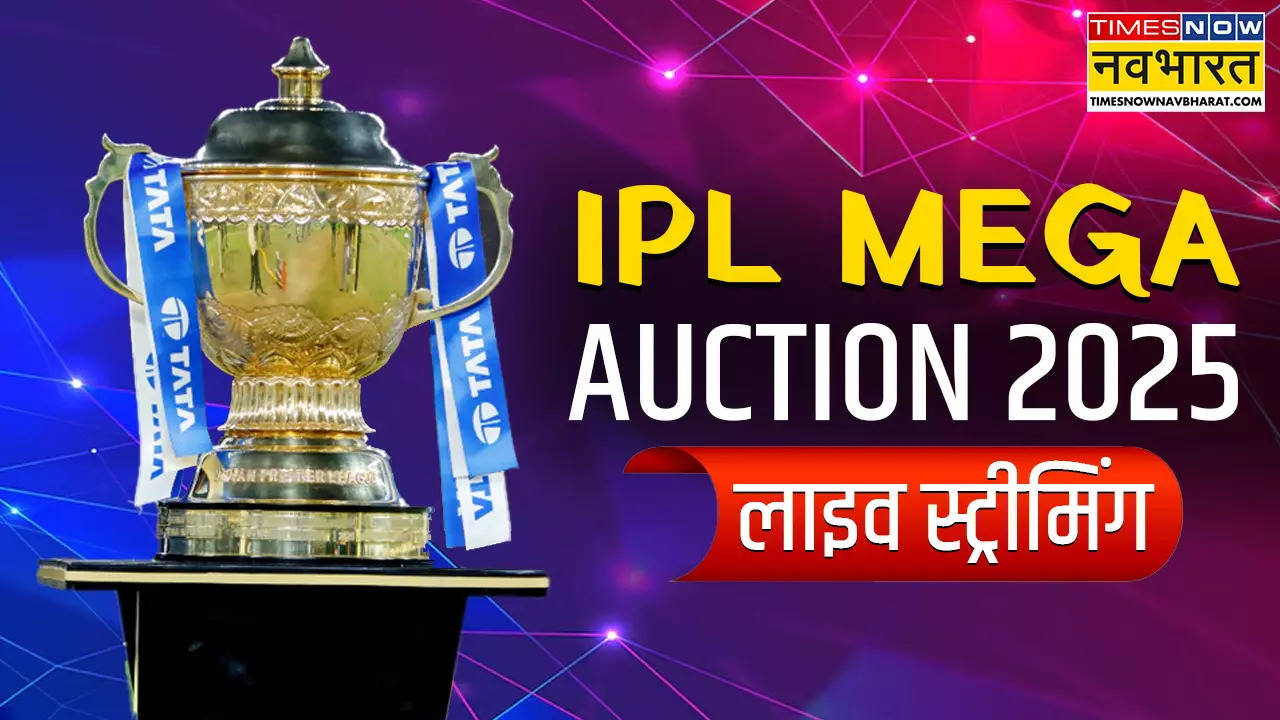 IPL Mega Auction 2025 Live Streaming, ipl, ipl 2025, ipl mega auction, ipl mega auction 2025, ipl mega auction 2025 live streaming, ipl mega auction 2025 livestreaming online, ipl mega auction 2025 live streaming in hindi, IPL 2025 mega auction live streaming timing, IPL 2025 mega auction timing, IPL 2025 mega auction date, IPL 2025 mega auction time in IST, IPL 2025 mega auction venue, live streaming of IPL 2025 mega auction, Mallika Sagar IPL 2025 mega auction, आईपीएल मेगा ऑक्शन, आईपीएल मेगा ऑक्शन 2025