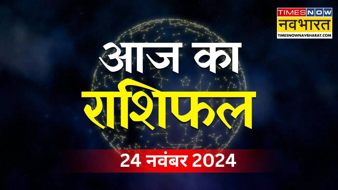 Aaj Ka Rashifal 24 November 2024