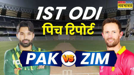 PAK vs ZIM 1st ODI Pitch Report Today Match