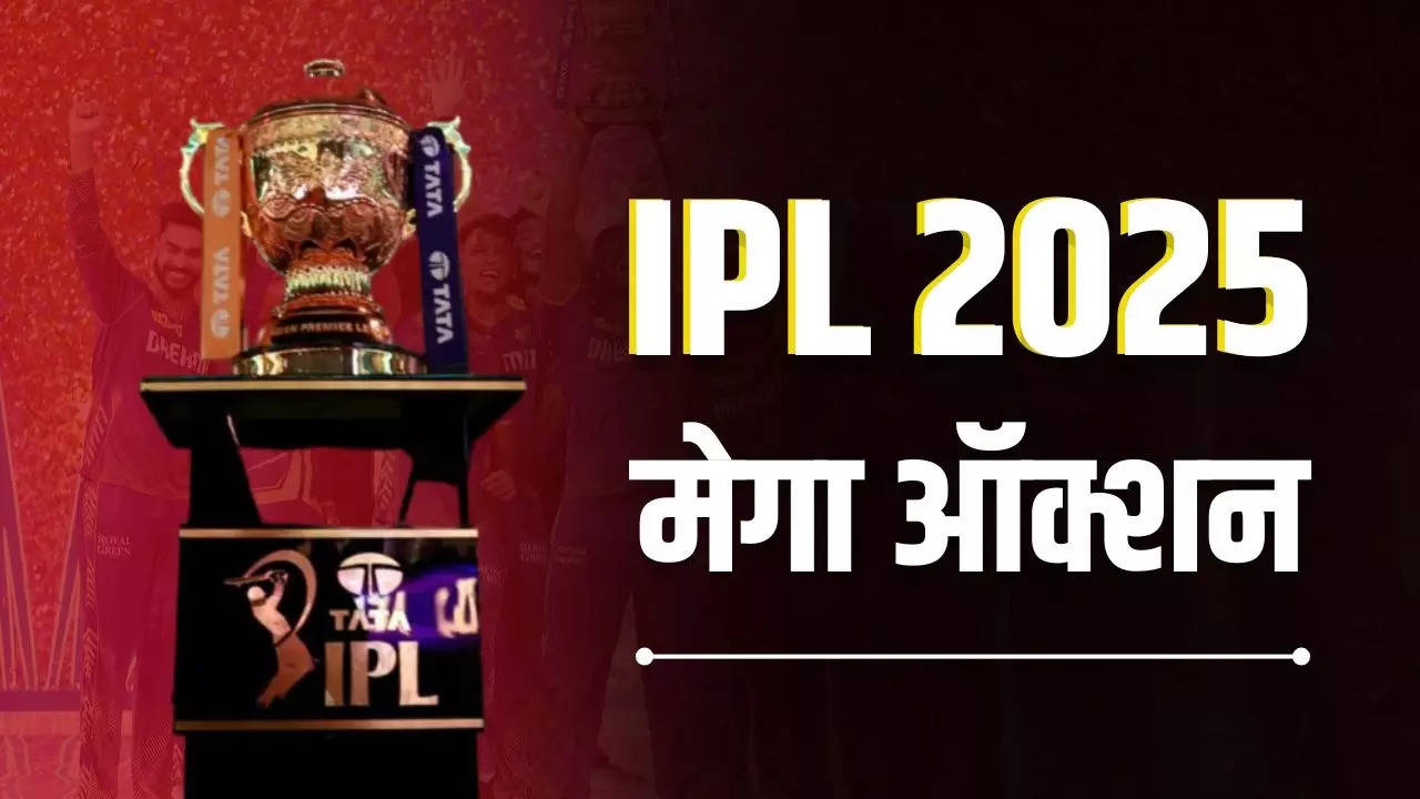 IPL 2025 Mega Auction