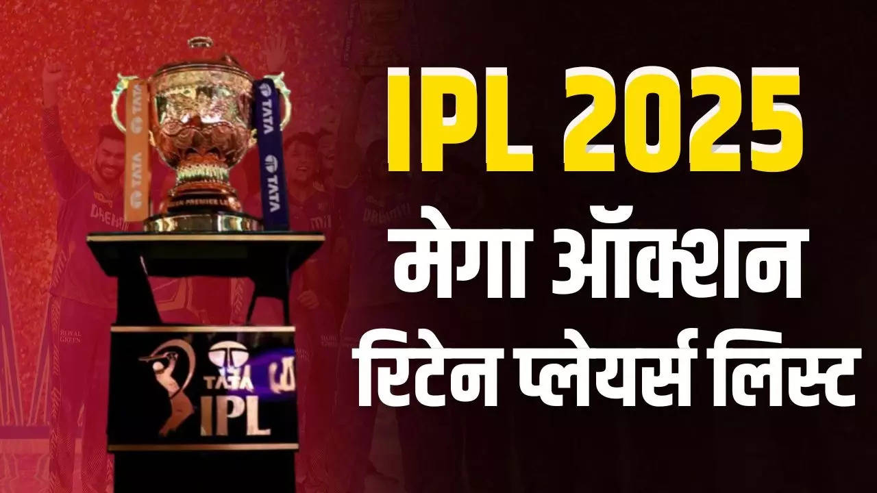 IPL 2025 All Teams Retained Players List