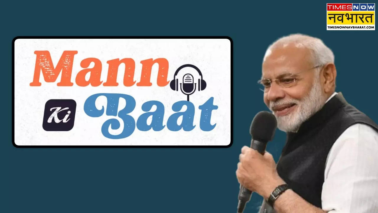 PM Narendra Modi Remarks In the 116th episode of Mann Ki Baat