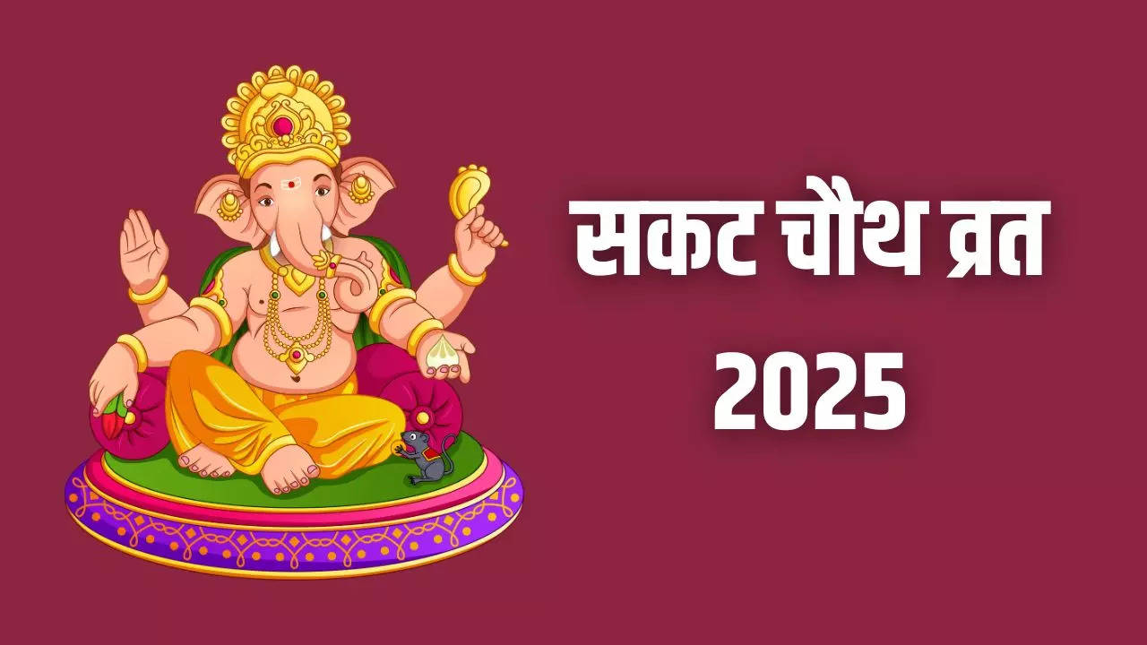 Sakat Chauth 2025