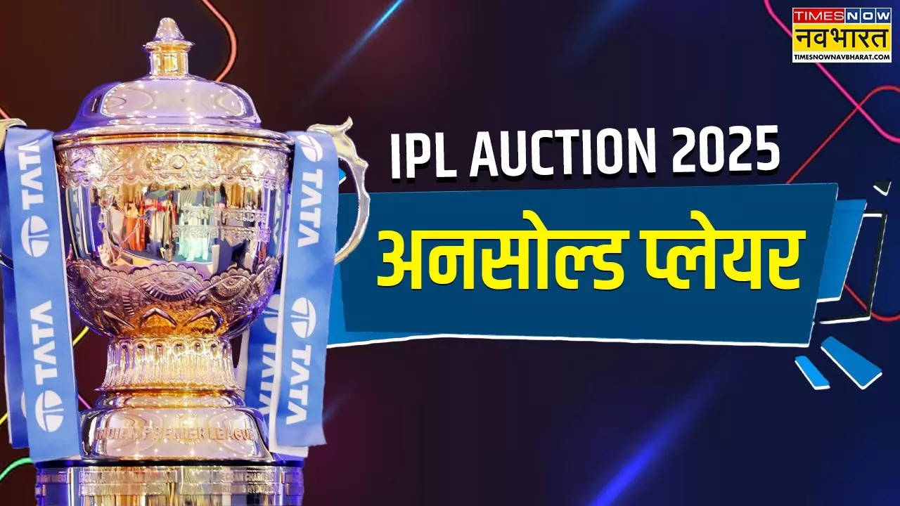 IPL 2025 Mega Auction unsold Players list