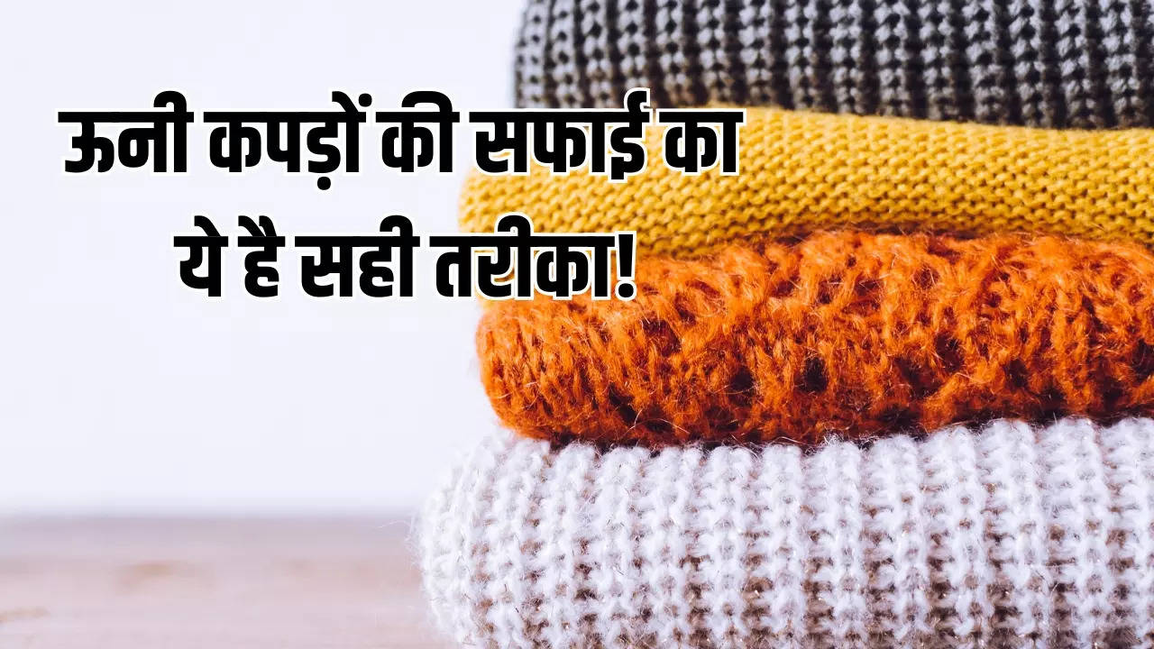 How to wash woollen clothes at home tips and tricks in hindi