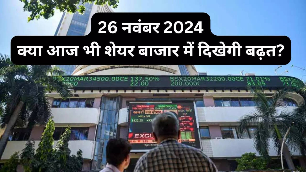 Stock Market Prediction for 26th November 2024