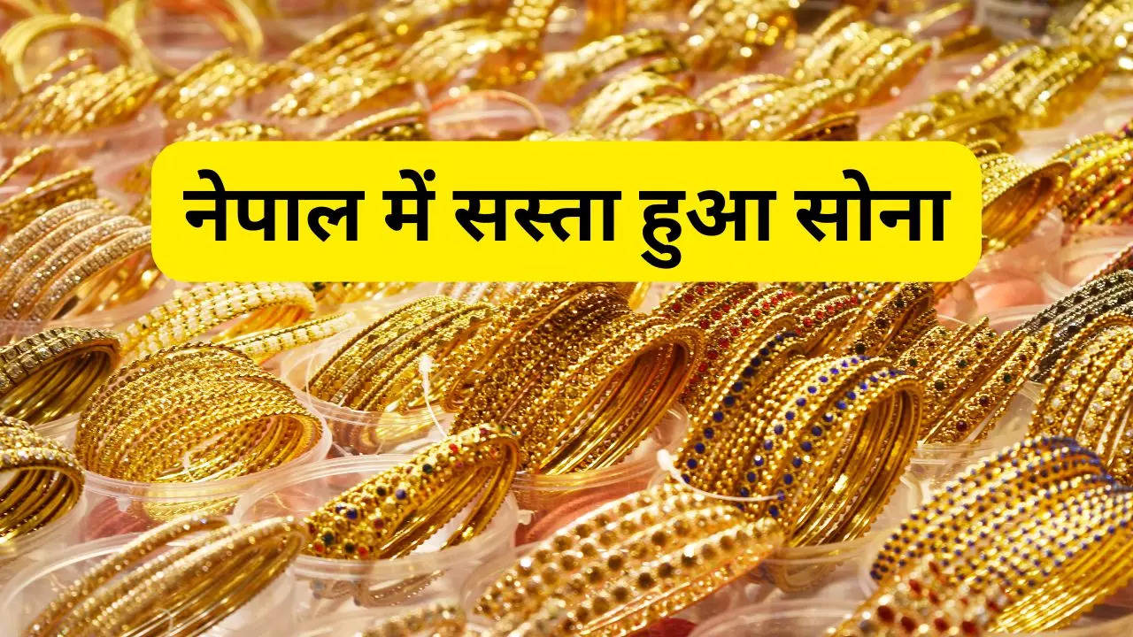 Gold price in Nepal, what is gold rate in Nepal, Customs duty cut on gold in Nepal