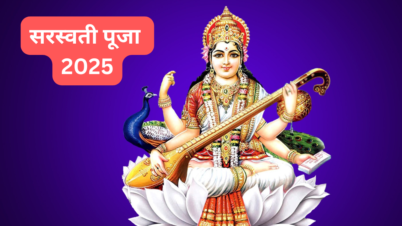 Saraswati Puja 2025