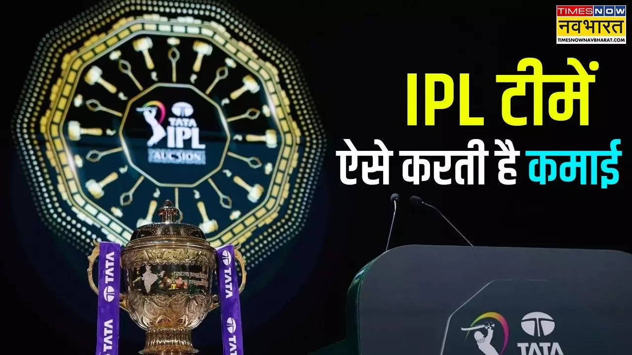 How IPL Teams earn money