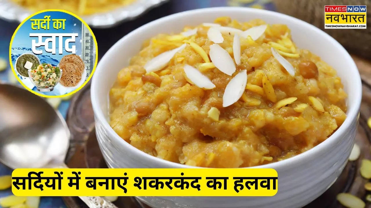 shakarkand ka halwa indian style easy recipe in hindi