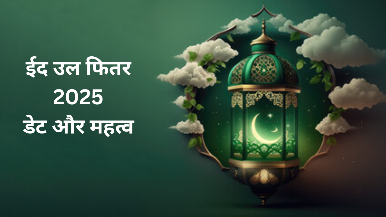 Eid 2025 Date in India